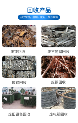 杭州定海废钢材回收附近企业